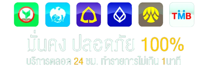 สล็อตฝากถอนไม่มีขั้นต่ํา เว็บตรง