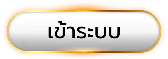 สล็อตฝากถอนไม่มีขั้นต่ํา เว็บตรง
